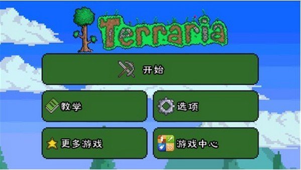 泰拉瑞亚1.3.0.7.9汉化版图1