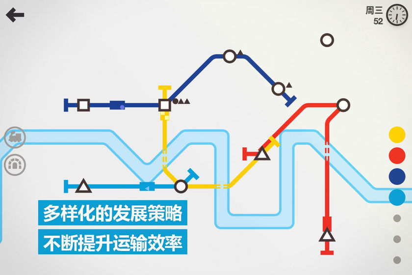 模拟地铁图3