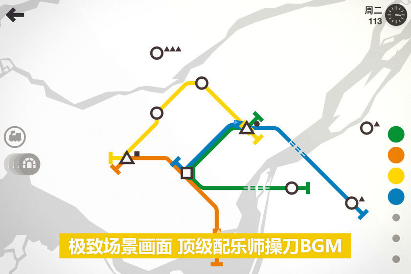 模拟地铁图5