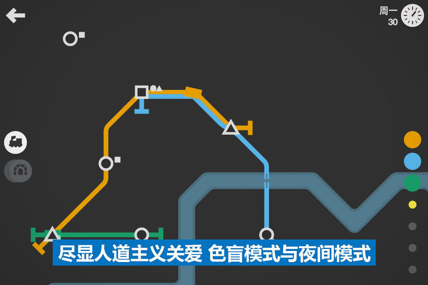 模拟地铁图1