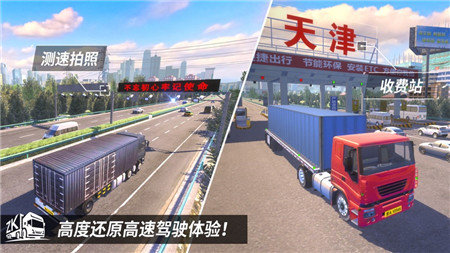 中国卡车之星安卓版图3