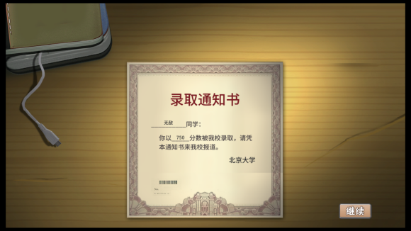 中国式家长手游版9月25日中午12点开启测试