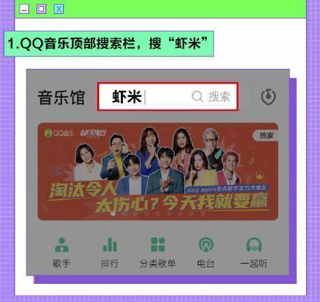 腾讯 QQ 音乐上线 “虾米歌曲一键搬家”功能[多图]图片1