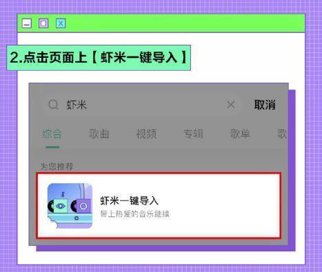 腾讯 QQ 音乐上线 “虾米歌曲一键搬家”功能[多图]图片2