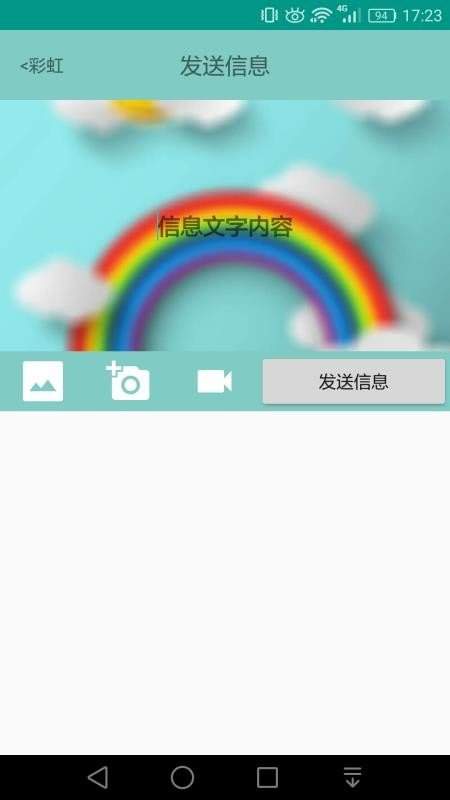 彩虹交友app