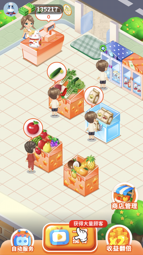 我的水果店红包版游戏图3