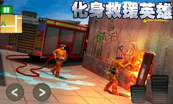 火线3D消防车
