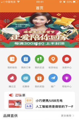 华云数字app最新版图3