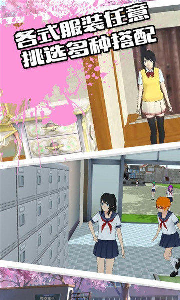 校园恋爱物语游戏最新版图3