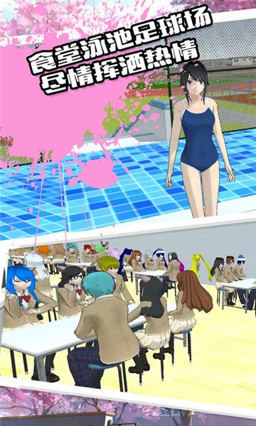 校园恋爱物语游戏最新版图2