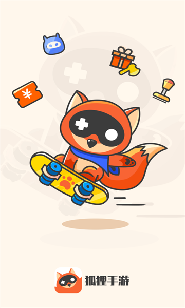 狐狸游戏盒子图3