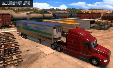 运货卡车模拟器