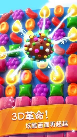 糖果缤纷乐图3