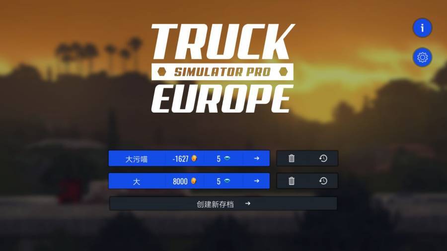 欧洲卡车司机手机版图1