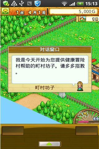 冒险迷宫村中文版图3
