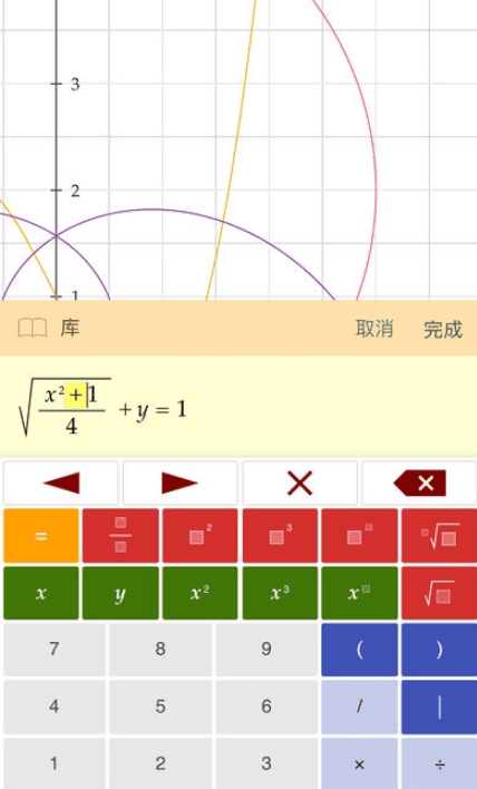 EzyGraph中文版图1