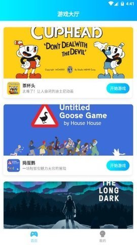 饺子云游戏2021手机版图2