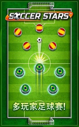 soccer stars图1