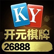 26888开元棋官方版