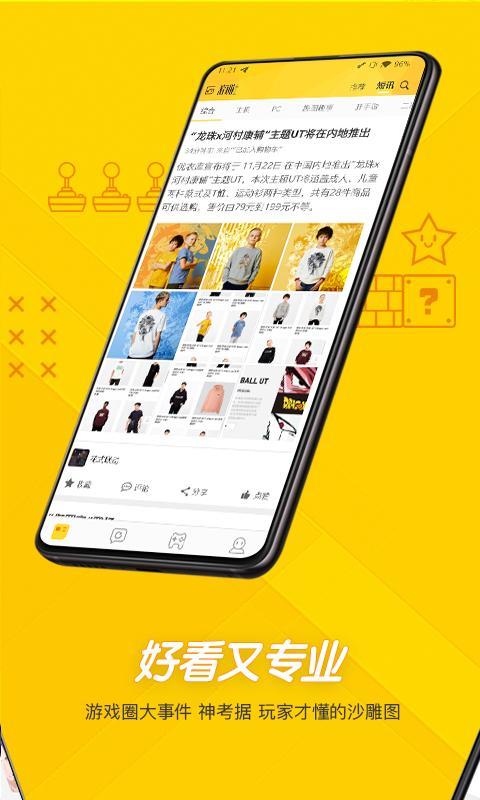 游研社app官方版图2