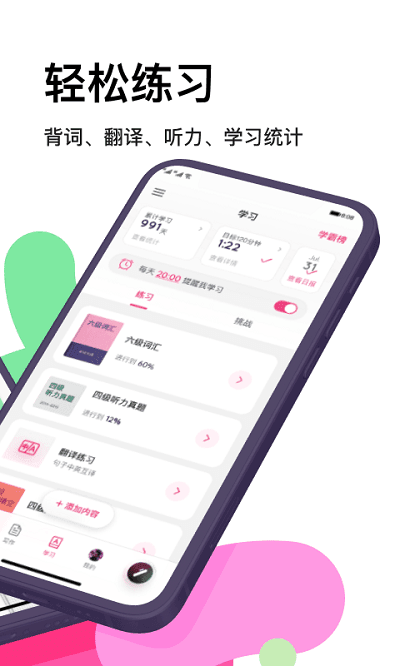 火龙果app官方版图2