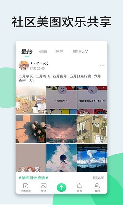 小萌妖壁纸app图2