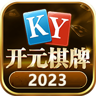 开元棋盘app官方版最新下载2023