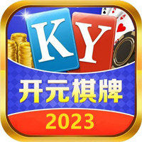 88开元棋盘app官方版最新版2021