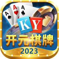 开元棋盘app2023官方最新