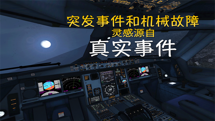 环球旅行模拟器中文版图1