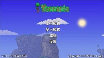 泰拉瑞亚1.4.6汉化版图2
