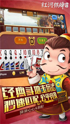 西元红河棋牌官网版最新版图2