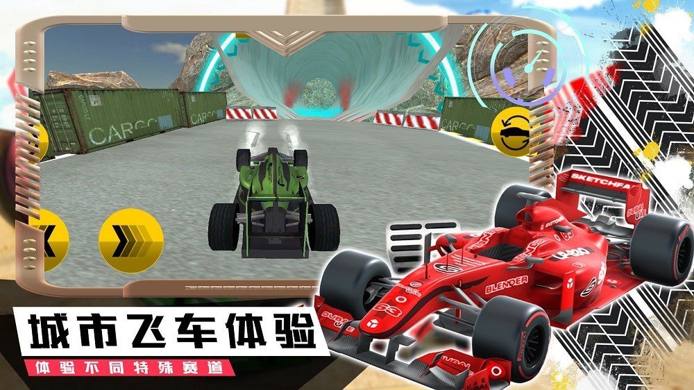 模拟极速赛车手图1