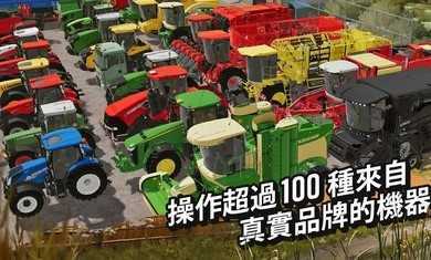 模拟农场20国产卡车图3