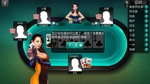 男女打扑克牌软件图2