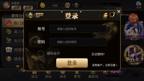 新莆京app官网版图2