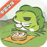 旅行青蛙中国之旅公测版