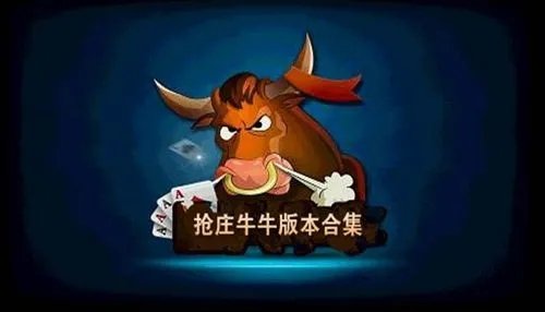 抢庄牛牛官网app