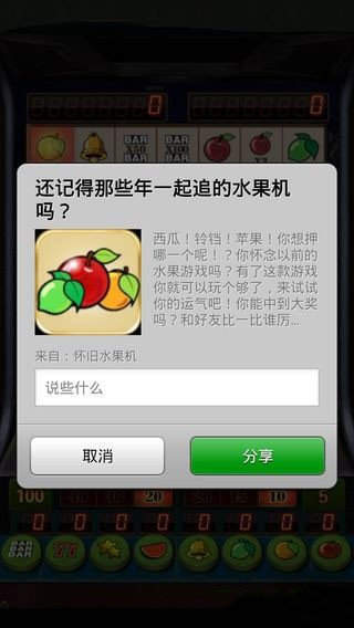 水果铃铛老虎机app单机版