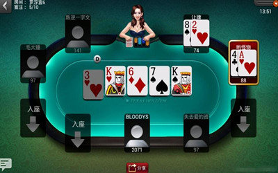 德州扑扑克游戏手机版最新版图3