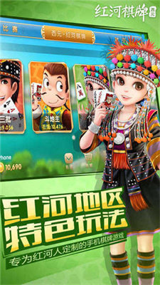 西元红河棋牌安卓版手机版图3
