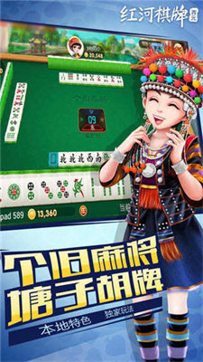 西元红河棋牌安卓版手机版图1