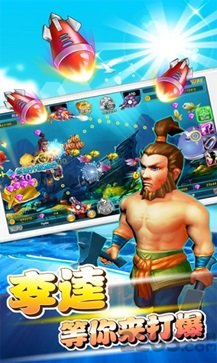 辰龙捕鱼游戏手机版图3