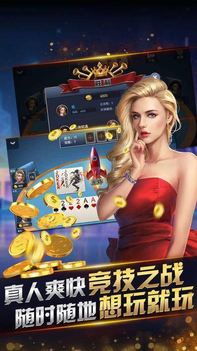 德克萨斯扑克游戏下载app真金版图4