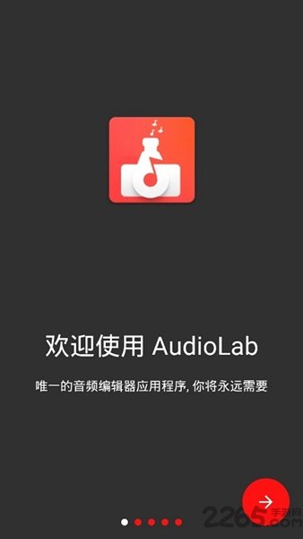 audiolab中文版图3