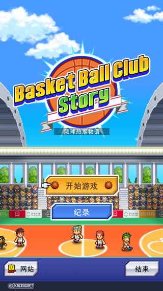 篮球俱乐部物语安卓版图4
