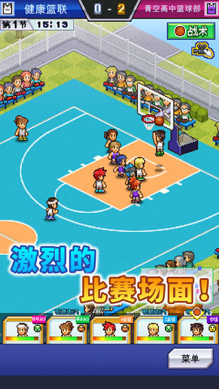 篮球俱乐部物语安卓版图2