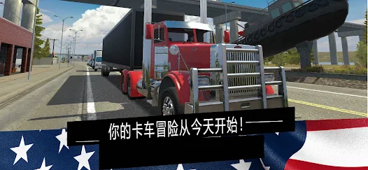 美国卡车模拟器pro内置菜单