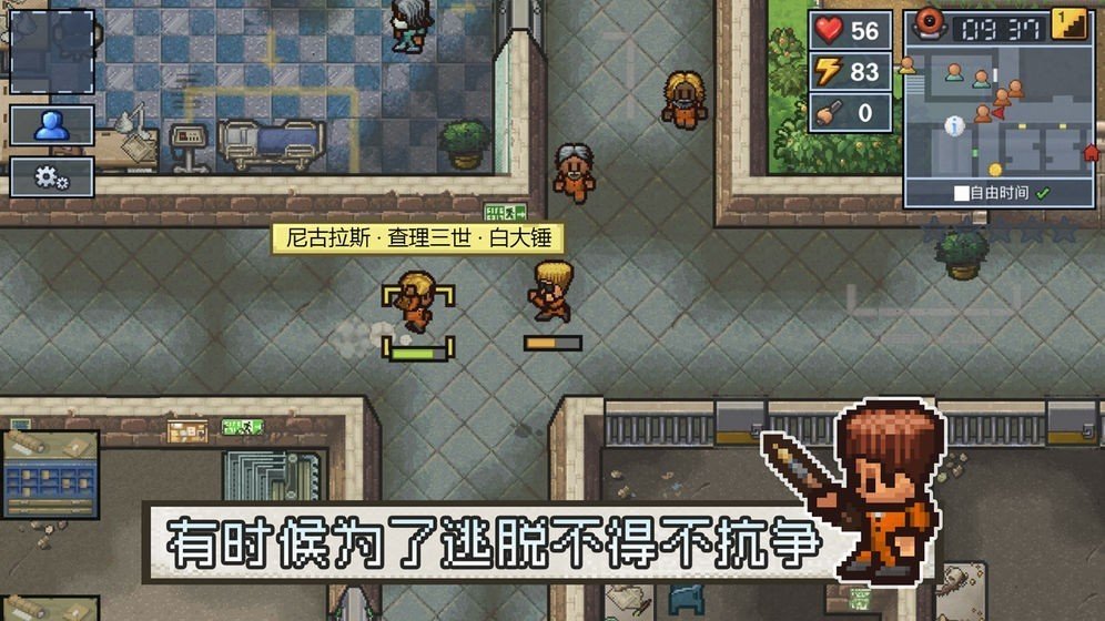 逃脱者2中文版图3