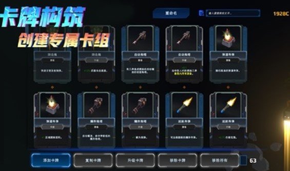 星际幸存者中文版图2
